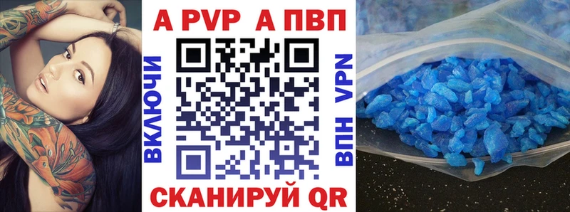 Альфа ПВП VHQ  продажа наркотиков  Тарко-Сале 