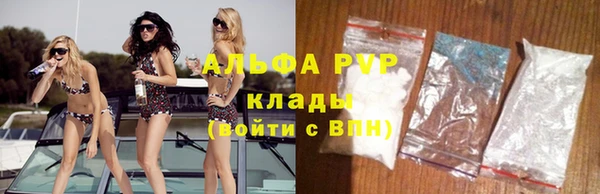 мяу мяу кристалл Осташков