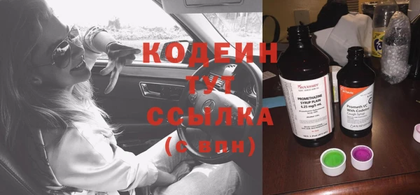 мяу мяу кристалл Осташков