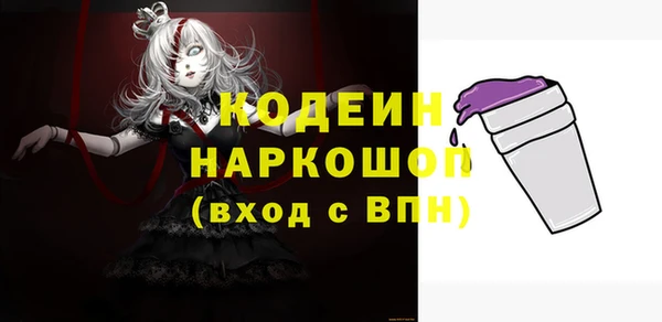 мяу мяу кристалл Осташков