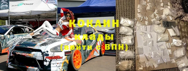 мяу мяу кристалл Осташков