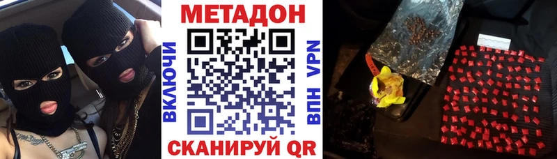 купить наркоту  Тарко-Сале  kraken онион  МЕТАДОН кристалл 